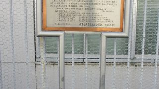 説明板があります