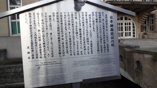 日本初の映画の上映会を開催