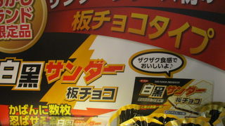 東京駅で限定土産を買える楽しい場所