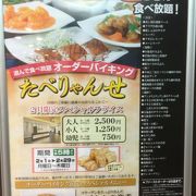 近鉄奈良駅で美味しい中華