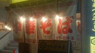 真っ黒なスープに驚き