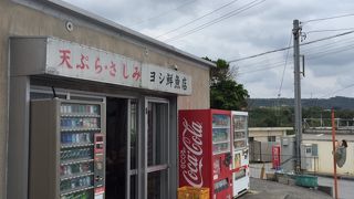 ヨシ鮮魚店