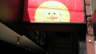 世界で242番目のお店