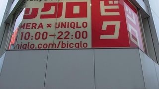 今では新宿東口の名所のひとつに