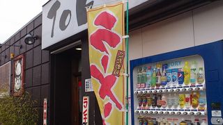 塩台湾ラーメン