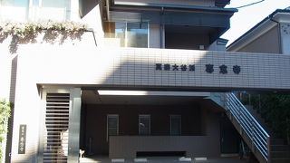 稲荷町駅から徒歩５分、閑静な住宅地の中に