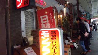 ジューシーハンバーグ