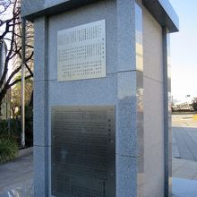 その裏面には篤志家芳名…色々な事情が見えてきそう