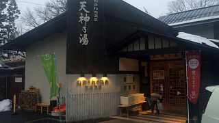 山の上にぽつんとある温泉