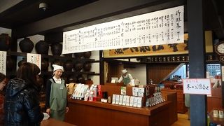 1717年創業の日本茶の専門店