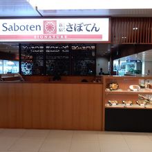 お店の外観