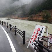 2016年2月13日　豪雨による川の増水のため、仙人風呂は完全消滅