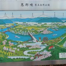 恵那峡を紹介する絵地図です。これを参照に眺めるのも良い。