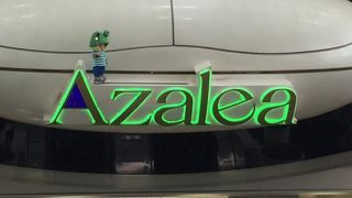 ちょうど工事中