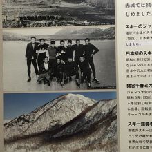 ビジターセンターで赤城山スキー場の歴史を学べます。