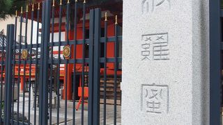 空也上人像が有名