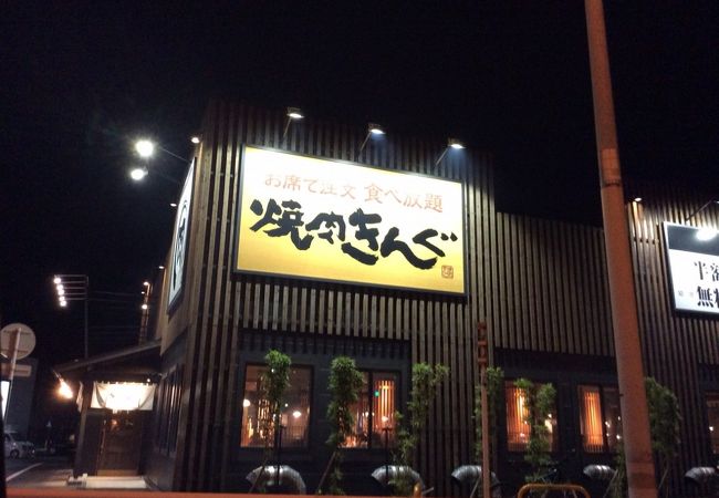 焼肉きんぐ 福岡新宮店 クチコミ アクセス 営業時間 篠栗 粕屋 フォートラベル