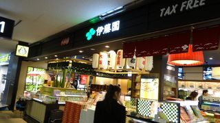 南ウィングにあるお土産物店