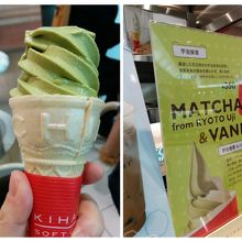 抹茶ソフトクリーム