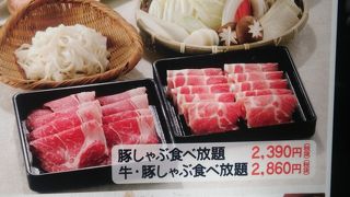 鍋まる 用賀店