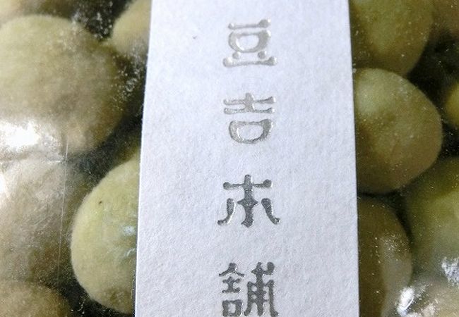 由布院にもあった、豆吉本舗