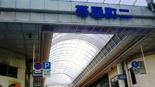 商店街の中心部！