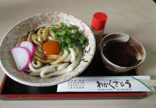 伊勢うどん ♪