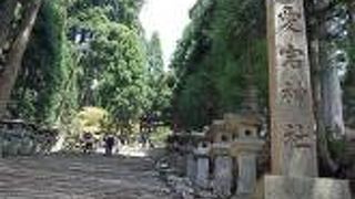 愛宕山へハイキング