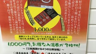 三湯めぐりストラップ