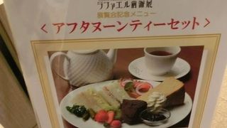 アフタヌーンティー