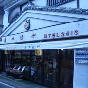 漬物専門店