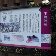 由緒書がありました