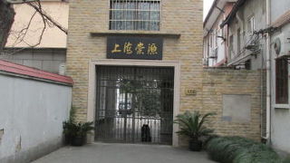 フランス租界時代の高級住宅地でした。新たに３軒上海優秀歴史建築に認定されました。