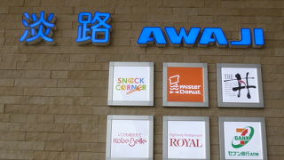 淡路島名産の玉ねぎが沢山販売しています