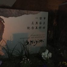 鋸屋根が印象的