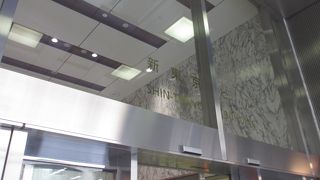 “新”という名前がついていますが結構古いビルです