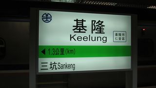 新しい駅が完成していました。