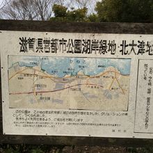 滋賀県営都市公園湖岸緑地の標示。