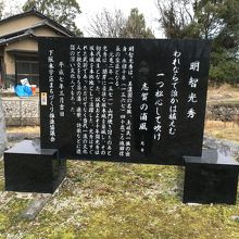 明智光秀公の業績。