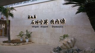 便利になった新空港