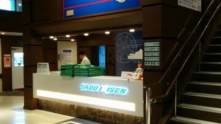 佐渡汽船deときわ丸