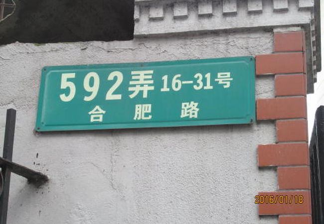 フランス租界時代の建物を撤去して高層ビル工事をしています。