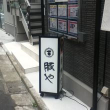 店頭付近