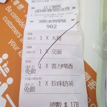 タピオカミルクティーが一番高い