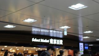 お土産はここで