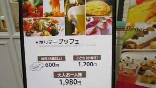 ザ・グローバルブッフェ クーリア キャナルシティ店 　　