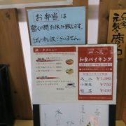 和食バイキングを食べる事ができるそんなお店です。豊富な種類の食材が置いて有るので、色々なものを少しずつ食べてみては、どうでしょうか。