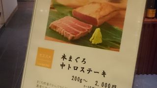 「まぐろ大トロユッケ生雲丹のせ」はオススメ