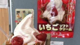 豊浦産イチゴのソフトクリーム