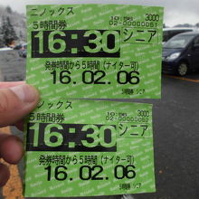 これがシニアチケット５時間券　３０００円です。